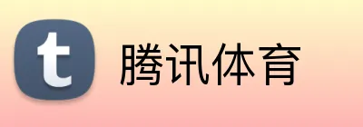 腾讯体育 Logo